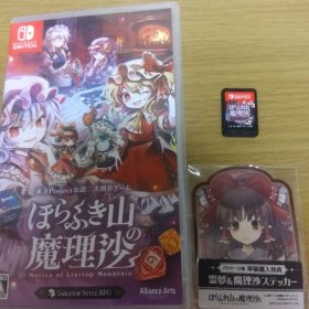 Switch ほらふき山の魔理沙 通常版