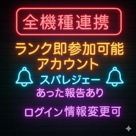 初期メアド譲渡🐦🔥ランク即参加可能アカウント🤩 | APEX Legendsのアカウントデータ、RMTの販売・買取一覧