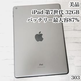 アイパッド(iPad)の美品 iPad 第7世代 32GB wifiモデル 管理番号：303(タブレット)