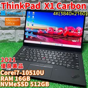 レノボ(Lenovo)の◇優良美品◇フラッグシップモデル！ThinkPad X1 Carbon gen8(ノートPC)