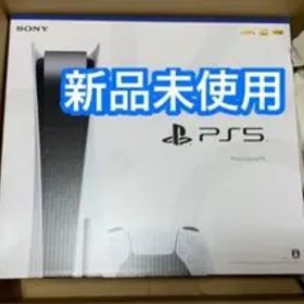 ps5 新品未使用