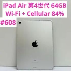iPad Air 第4世代 64GB Wi-Fi + Cellular 84%