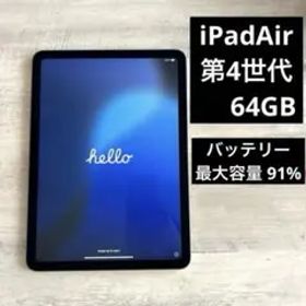 iPadAir 第4世代 本体 64GB シルバー