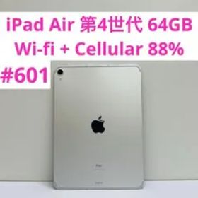 iPad Air 第4世代 64GB Wi-fi + Cellular 88%