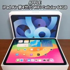 (美品) iPad Air 第4世代 世代 WiFi Simフリー 64GB