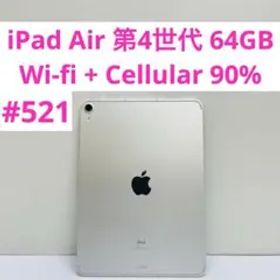 iPad Air 第4世代 64GB Wi-fi + Cellular 90%