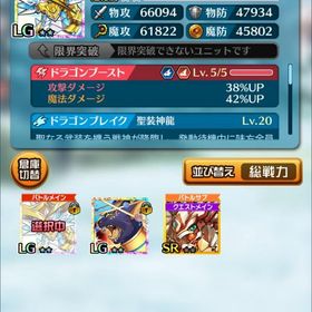 初期垢 新生ヴァルハラ | ぼくドラ(ぼくとドラゴン)のアカウントデータ、RMTの販売・買取一覧