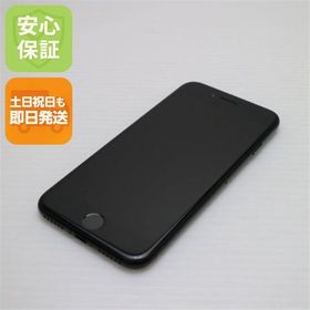 安心保証付 美品 SIMフリー iPhone7 256GB ジェットブラック 中古本体