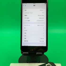 ★バッテリー新品 iPhone 7Plus 256GB ブラック SoftBank ○