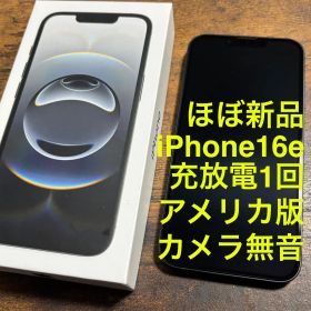 『シャッター音なし！バッテリー100%』 iPhone16e 128GB