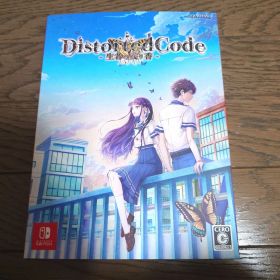 ディストコ DistortedCode -生者の残り香- 特典同梱版