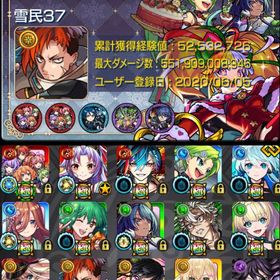 🌸星墓適正多数 ガチャ限運極1種 新限定ジュゲム所持 マクロスシリーズコンプ🌸 | モンストのアカウントデータ、RMTの販売・買取一覧