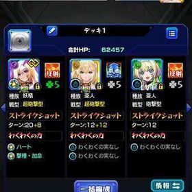 👑ランク2000 オーブ2368個 エル ルシファー ニケ 所持 👑 | モンストのアカウントデータ、RMTの販売・買取一覧