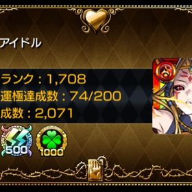 🔥緊急🔥 運極2000↑ 轟絶31種 ガチャ限1200↑ | モンストのアカウントデータ、RMTの販売・買取一覧