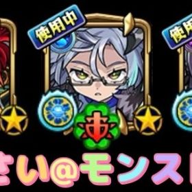 🌸最新恒常ガチャ限3種☘️運極 ネオなど汎用ガチャ限所持 回収可能オーブ約1400個 id9桁🌸 | モンストのアカウントデータ、RMTの販売・買取一覧