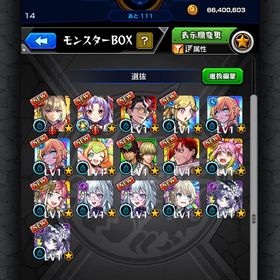 🐟No.014🐟オーブ1100↑マサムネMV&ジュゲム共存神垢 | モンストのアカウントデータ、RMTの販売・買取一覧