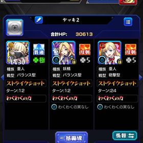 値下げ⭕️❎チェルノボグ運極✔️オーブ2600↑✔️限定多数↑ | モンストのアカウントデータ、RMTの販売・買取一覧