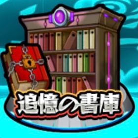 s 様専用 | モンストの代行、RMTの販売・買取一覧