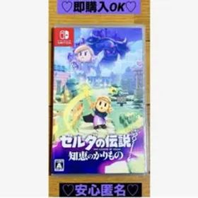 【新品購入❤️】任天堂スイッチゼルダの伝説知恵のかりもの⭐️ゼルダ姫旅（動作確認⭕️）