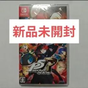 ペルソナ5 ザ・ロイヤル Switch版 ニンテンドースイッチ