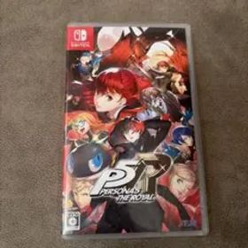 ペルソナ5 ザ・ロイヤル switch版ソフト
