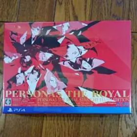 ペルソナ5 ザ・ロイヤル 限定版 新品未開封