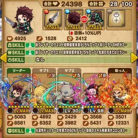 鬼滅の刃 コンプ 虹結晶350 | ポコダン(ポコロンダンジョンズ)のアカウントデータ、RMTの販売・買取一覧