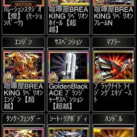 引退するため、出品します。| 単車の虎(単虎)のアカウントデータ、RMTの販売・買取一覧