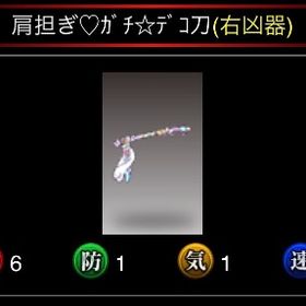 単車の虎 肩担ぎｶﾞﾁ♡ﾃﾞｺ刀 | 単車の虎(単虎)のアカウントデータ、RMTの販売・買取一覧