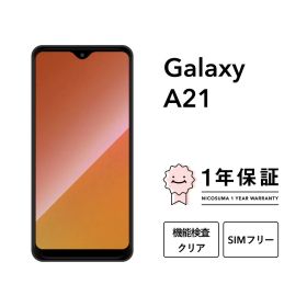 【中古】Galaxy A21 64GB スマホ スマートフォン 本体 SIMフリー docomo au softbank 美品 にこスマ認定整備済み品(リファービッシュ 整備済品) 白ロム