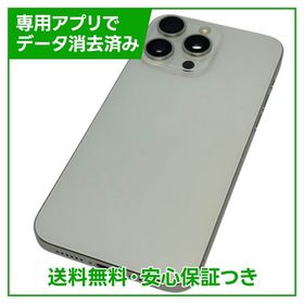 【バッテリー87%】iPhone 15ProMax 256GB ホワイトチタニウム SIMフリー