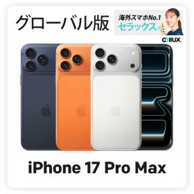 iPhone 17 Pro Max 《グローバル版》 512GBオレンジ即時発送！model： A3526 【 新品 送料無料 SIMフリースマホ 】