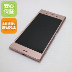 【中古】 超美品 SO-01K Xperia XZ1 ピンク スマホ 安心保証 即日発送 スマホ 中古本体 白ロム 中古 DoCoMo SONY 土日祝発送OK