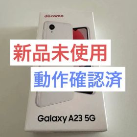 【動作確認のみ】Galaxy A23 5G docomo 未使用 初期化済み
