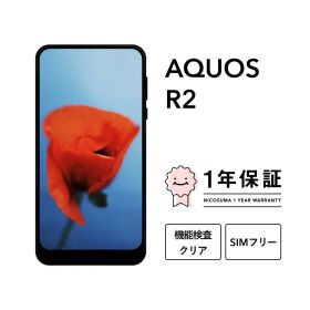 【中古】AQUOS R2 SHV42 64GB スマホ スマートフォン 本体 SIMフリー docomo au softbank 美品 にこスマ認定整備済み品(リファービッシュ 整備済品) 白ロム