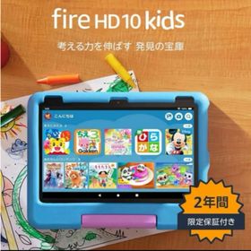アマゾン(Amazon)のFire HD 10 Kids タブレット ブルー アマゾン(タブレット)