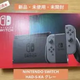 新品 未使用 NINTENDO SWITCH HAD-S-KA 任天堂 スイッチ
