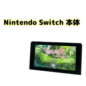 Nintendo Switch 本体