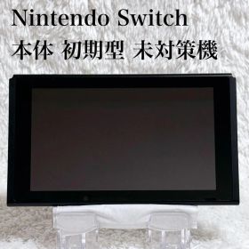 美品 Nintendo Switch スイッチ 純正 本体 2017年 未対策機