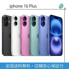 iPhone 16 Plus SIMフリー 本体 128・256・512GB 各色 送料無料 あす楽 Apple アイフォン アップル 本体 スマートフォン