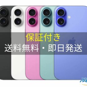 【最大2000円クーポンGET】中古/ SIMフリー iPhone16 Plus 128gb pink