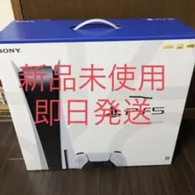 プレイステーション5 PS5 本体