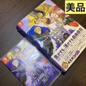 ファイアーエムブレム 風花雪月 通常版 ガイドセット