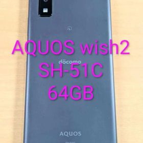 121200H AQUOS wish2 SH-51C 64GB