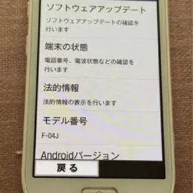 docomo F-04J スマートフォン 本体 ホワイトらくらくスマートフォン4