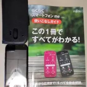 らくらくスマートフォン me F-01L フリーSIM