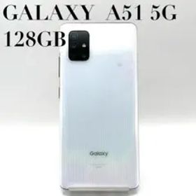 【美品】GALAXY A51 5G ホワイト 128GB SCG07