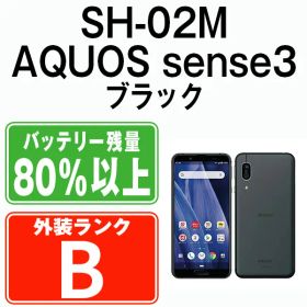 【中古】 SH-02M AQUOS sense3 ブラック SIMフリー 本体 ドコモ スマホ シャープ【送料無料】 sh02mbk7mtm