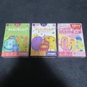 【未開封】ナンジャモンジャ 白&緑とおしりセット