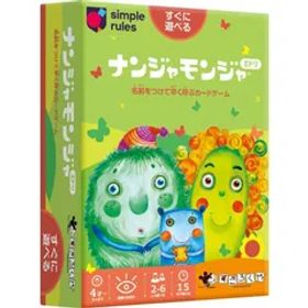 ナンジャモンジャ ミドリ カードゲーム なんじゃもんじゃ